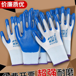 手套勞保耐磨工作橡膠丁腈膠皮防水防滑加厚耐用工地勞工乾活