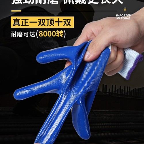 手套勞保耐磨工作橡膠丁腈膠皮防水防滑加厚耐用工地勞工乾活 手套勞保耐磨工作橡膠丁腈膠皮防水防滑加厚耐用工地勞工乾活