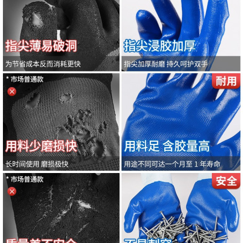 手套勞保耐磨工作橡膠丁腈膠皮防水防滑加厚耐用工地勞工乾活 手套勞保耐磨工作橡膠丁腈膠皮防水防滑加厚耐用工地勞工乾活