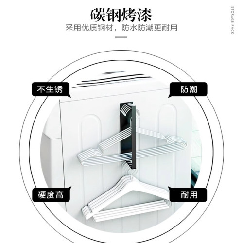 磁吸式洗衣機衣架置物架收納陽台放晾衣架壁掛免打孔整理架 磁吸式洗衣機衣架置物架收納陽台放晾衣架壁掛免打孔整理架