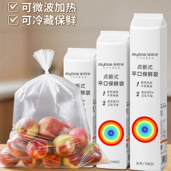 食品級保鮮袋家用平口一次性大小分裝密封袋冰箱冷凍塑膠袋