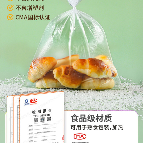 食品級保鮮袋家用平口一次性大小分裝密封袋冰箱冷凍塑膠袋 食品級保鮮袋家用平口一次性大小分裝密封袋冰箱冷凍塑膠袋