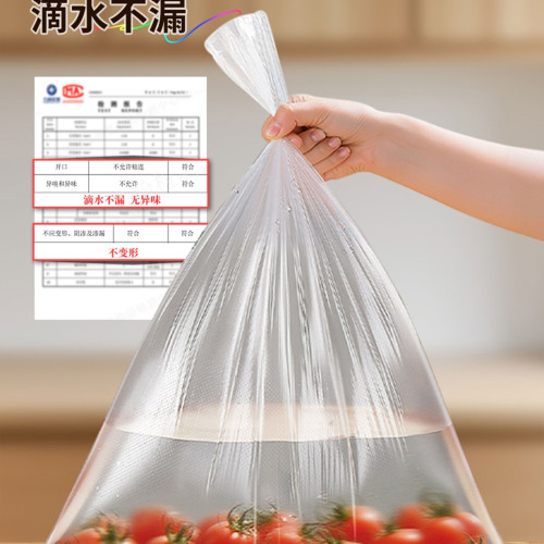 食品級保鮮袋家用平口一次性大小分裝密封袋冰箱冷凍塑膠袋 食品級保鮮袋家用平口一次性大小分裝密封袋冰箱冷凍塑膠袋