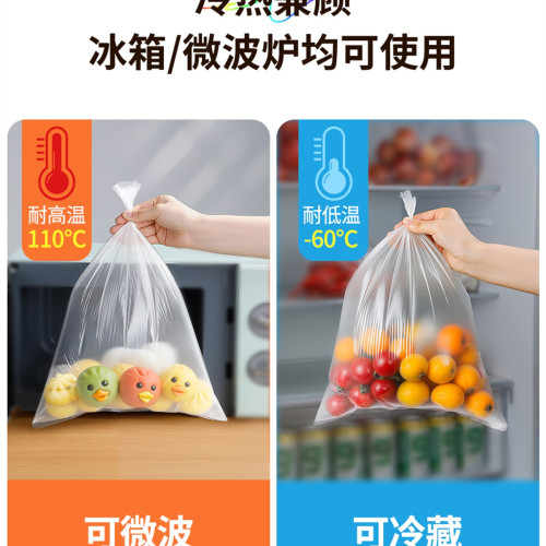 食品級保鮮袋家用平口一次性大小分裝密封袋冰箱冷凍塑膠袋 食品級保鮮袋家用平口一次性大小分裝密封袋冰箱冷凍塑膠袋