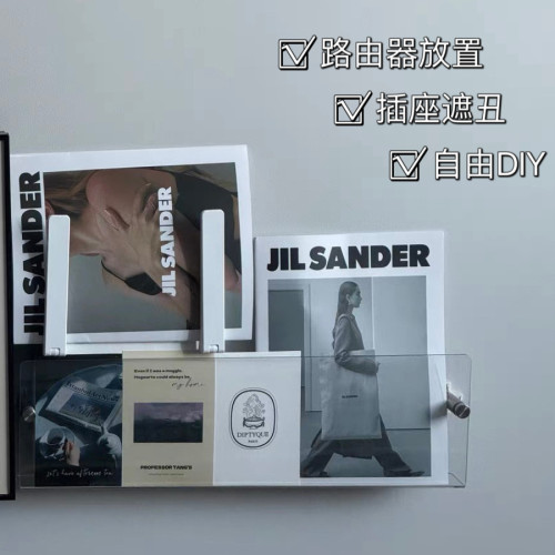 路由器收納架無線wifi光貓機頂盒亞克力牆上置物架插座遮醜免打孔 路由器收納架無線wifi光貓機頂盒亞克力牆上置物架插座遮醜免打孔