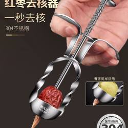 廚凡達紅棗去核器304不鏽鋼家用去棗核大棗奶棗山楂去核工具