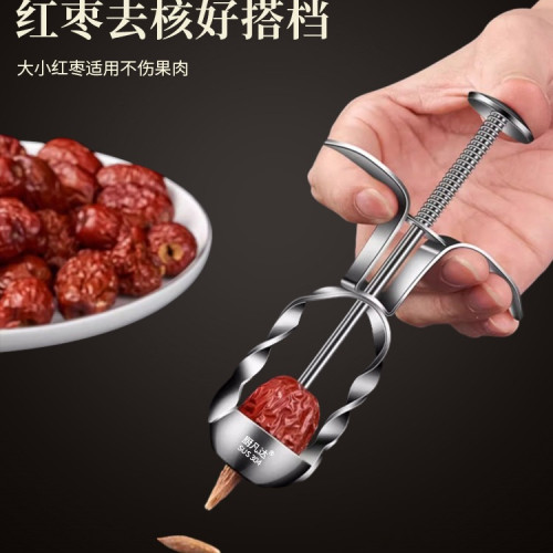 廚凡達紅棗去核器304不鏽鋼家用去棗核大棗奶棗山楂去核工具 廚凡達紅棗去核器304不鏽鋼家用去棗核大棗奶棗山楂去核工具