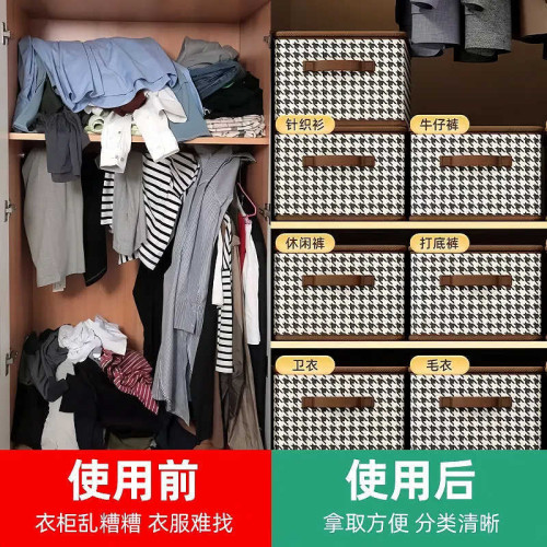 衣服收納箱家用衣櫃分層整理盒放衣物褲子布藝棉麻折曡儲物筐 衣服收納箱家用衣櫃分層整理盒放衣物褲子布藝棉麻折曡儲物筐