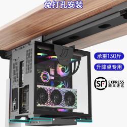 海景房桌上型電腦升降桌機箱掛架懸空支架免打孔懸掛主機托架桌下
