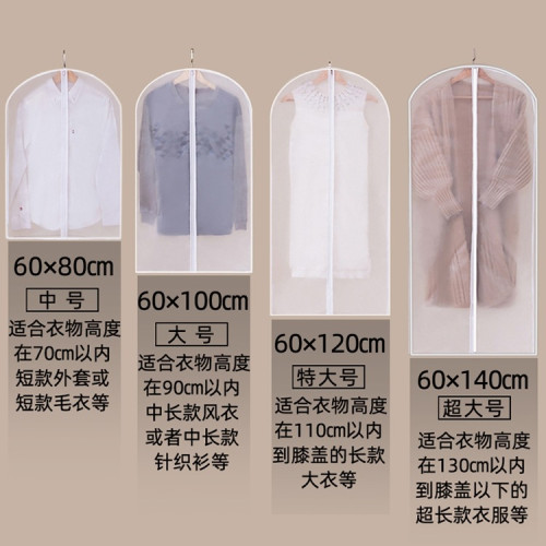 衣服防塵罩掛衣袋衣罩家用防塵衣物收納袋大衣羽絨服掛式西服套子 衣服防塵罩掛衣袋衣罩家用防塵衣物收納袋大衣羽絨服掛式西服套子