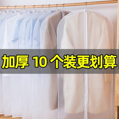 衣服防塵罩掛衣袋衣罩家用防塵衣物收納袋大衣羽絨服掛式西服套子 衣服防塵罩掛衣袋衣罩家用防塵衣物收納袋大衣羽絨服掛式西服套子