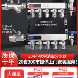 地暖集分水器新款304不鏽鋼消磁分水器 大流量球閥方體