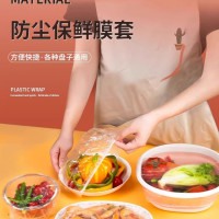 【加大加厚】食品級保鮮膜一次性保鮮膜碗罩家用冰箱賸飯菜保鮮蓋