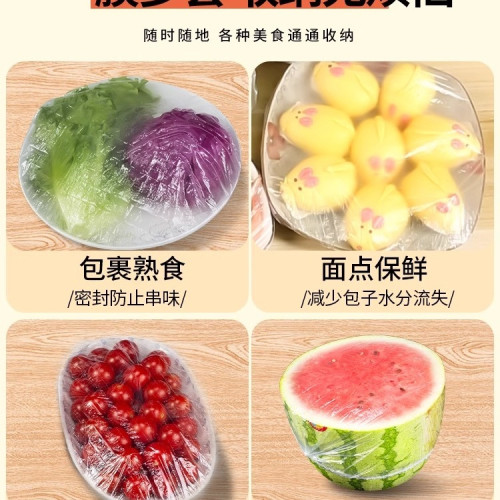 【加大加厚】食品級保鮮膜一次性保鮮膜碗罩家用冰箱賸飯菜保鮮蓋 【加大加厚】食品級保鮮膜一次性保鮮膜碗罩家用冰箱賸飯菜保鮮蓋