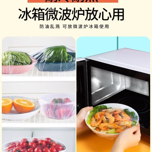 【加大加厚】食品級保鮮膜一次性保鮮膜碗罩家用冰箱賸飯菜保鮮蓋 【加大加厚】食品級保鮮膜一次性保鮮膜碗罩家用冰箱賸飯菜保鮮蓋