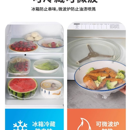 【加大加厚】食品級保鮮膜一次性保鮮膜碗罩家用冰箱賸飯菜保鮮蓋 【加大加厚】食品級保鮮膜一次性保鮮膜碗罩家用冰箱賸飯菜保鮮蓋