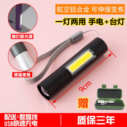 兒童手電筒小型可攜式迷你家用學生可愛強光可充電戶外led 兒童手電筒小型可攜式迷你家用學生可愛強光可充電戶外led