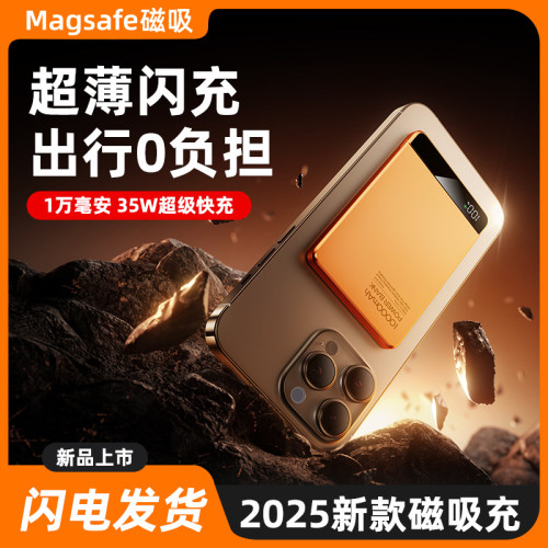 超薄magsafe磁吸無線充電寶10000安培適用蘋果17行動電源 超薄magsafe磁吸無線充電寶10000安培適用蘋果17行動電源