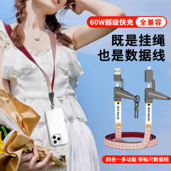 27W超級快充四合一機甲數據線充電雙Typec快充65W充電線