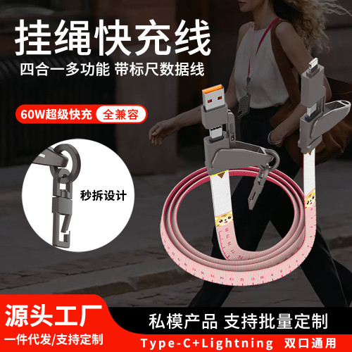 27W超級快充四合一機甲數據線充電雙Typec快充65W充電線 27W超級快充四合一機甲數據線充電雙Typec快充65W充電線