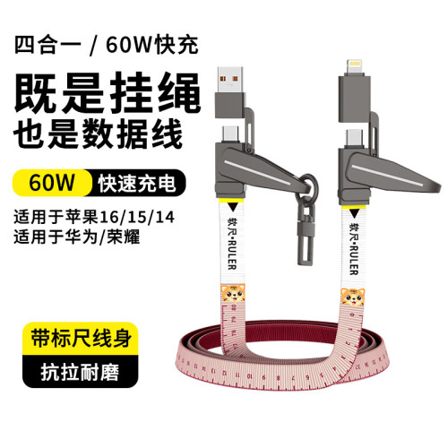 27W超級快充四合一機甲數據線充電雙Typec快充65W充電線 27W超級快充四合一機甲數據線充電雙Typec快充65W充電線