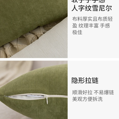 雪尼爾抱枕套奶油風北歐超柔可拆洗大號長方形沙發床頭腰靠枕定 雪尼爾抱枕套奶油風北歐超柔可拆洗大號長方形沙發床頭腰靠枕定