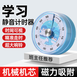 卡通計時器小學生自律時間觀念計時器廚房烹飪可視化定時器