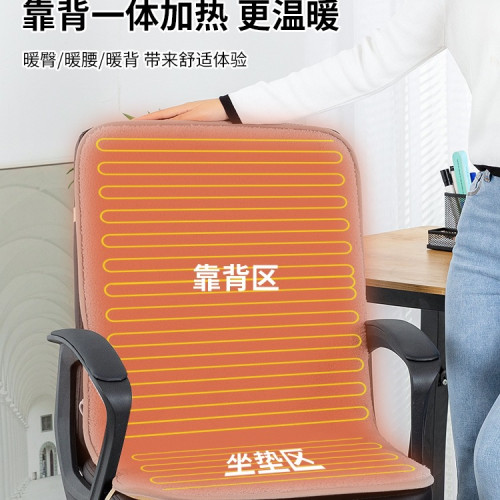 加熱坐墊辦公室取暖久坐不累髮熱椅墊插電式靠背一體電熱坐墊 加熱坐墊辦公室取暖久坐不累髮熱椅墊插電式靠背一體電熱坐墊