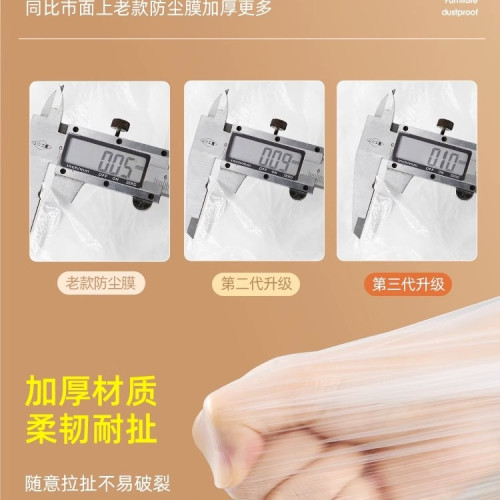 加厚防塵罩宿舍防塵布遮蓋家具透明保護膜裝修防塵塑膠膜家用蓋布 加厚防塵罩宿舍防塵布遮蓋家具透明保護膜裝修防塵塑膠膜家用蓋布