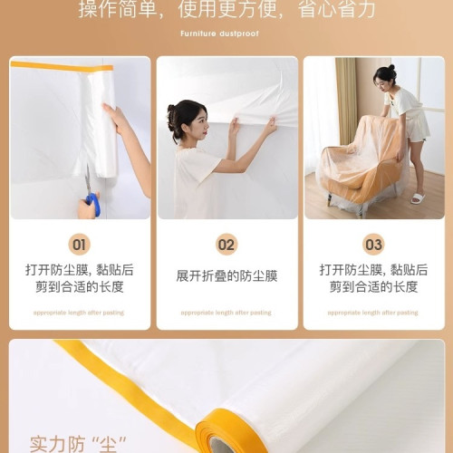 加厚防塵罩宿舍防塵布遮蓋家具透明保護膜裝修防塵塑膠膜家用蓋布 加厚防塵罩宿舍防塵布遮蓋家具透明保護膜裝修防塵塑膠膜家用蓋布