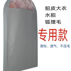 皮草罩立體掛衣袋無紡布皮草透氣衣服罩羊絨貂皮大衣防塵罩不壓毛