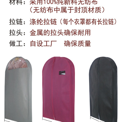 皮草罩立體掛衣袋無紡布皮草透氣衣服罩羊絨貂皮大衣防塵罩不壓毛 皮草罩立體掛衣袋無紡布皮草透氣衣服罩羊絨貂皮大衣防塵罩不壓毛