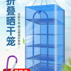 曬菜網家用晾曬乾貨可折曡曬魚網曬魚乾防蒼蠅網曬東西的乾貨網