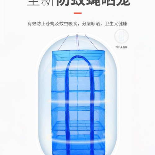 曬菜網家用晾曬乾貨可折曡曬魚網曬魚乾防蒼蠅網曬東西的乾貨網 曬菜網家用晾曬乾貨可折曡曬魚網曬魚乾防蒼蠅網曬東西的乾貨網