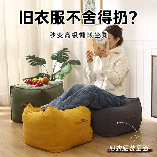 燈芯絨布懶人沙發套閒置舊衣服收納袋方形坐墩可填充儲物收納坐墩 燈芯絨布懶人沙發套閒置舊衣服收納袋方形坐墩可填充儲物收納坐墩