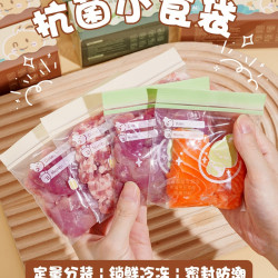 肉絲冷凍保鮮袋食品級輔食分裝袋冰箱速凍收納迷你密封袋
