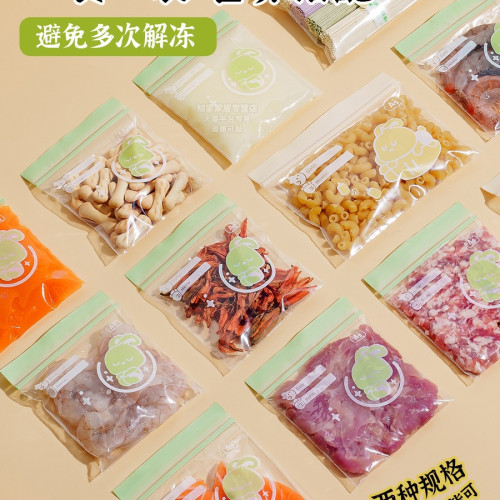 肉絲冷凍保鮮袋食品級輔食分裝袋冰箱速凍收納迷你密封袋 肉絲冷凍保鮮袋食品級輔食分裝袋冰箱速凍收納迷你密封袋