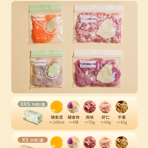 肉絲冷凍保鮮袋食品級輔食分裝袋冰箱速凍收納迷你密封袋 肉絲冷凍保鮮袋食品級輔食分裝袋冰箱速凍收納迷你密封袋