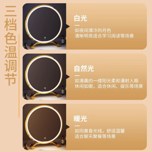 智能led化妝鏡女生家用臥室梳妝台帶燈鏡子學生宿舍桌上型桌面鏡子 智能led化妝鏡女生家用臥室梳妝台帶燈鏡子學生宿舍桌上型桌面鏡子