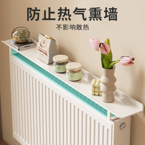 家用暖氣片置物架上方防塵一字隔板遮擋板遮醜防燻牆暖氣罩架 家用暖氣片置物架上方防塵一字隔板遮擋板遮醜防燻牆暖氣罩架