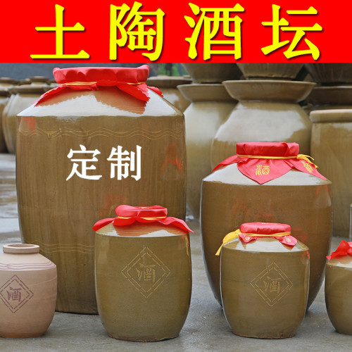 陶瓷酒罈酒罐長期存酒泡酒家用老式密封加厚土陶酒瓶加大酒缸 陶瓷酒罈酒罐長期存酒泡酒家用老式密封加厚土陶酒瓶加大酒缸