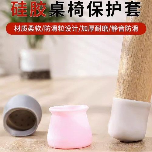 椅子腳墊凳子腳套桌椅腿保護套桌角餐桌板凳桌子床防滑靜音矽膠套 椅子腳墊凳子腳套桌椅腿保護套桌角餐桌板凳桌子床防滑靜音矽膠套