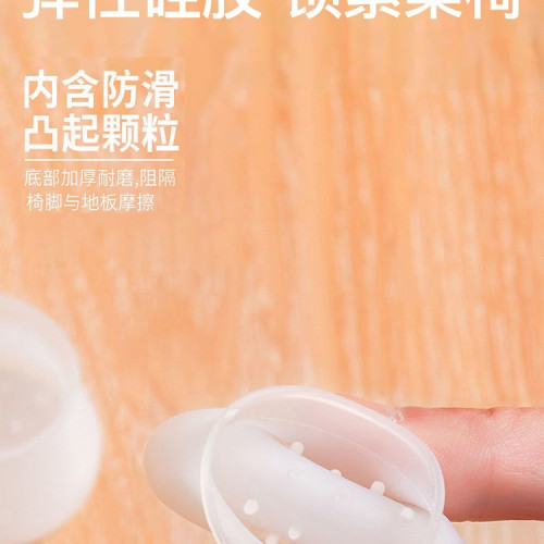 椅子腳墊凳子腳套桌椅腿保護套桌角餐桌板凳桌子床防滑靜音矽膠套 椅子腳墊凳子腳套桌椅腿保護套桌角餐桌板凳桌子床防滑靜音矽膠套