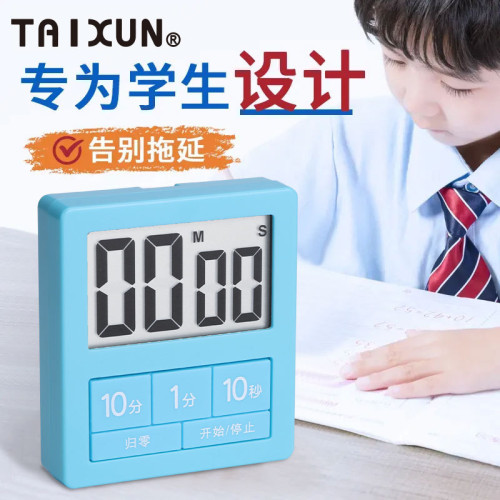 磁吸計時器廚房烹飪定時器正倒記時學生時間管理電子提醒器大音量 磁吸計時器廚房烹飪定時器正倒記時學生時間管理電子提醒器大音量