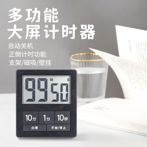 磁吸計時器廚房烹飪定時器正倒記時學生時間管理電子提醒器大音量 磁吸計時器廚房烹飪定時器正倒記時學生時間管理電子提醒器大音量