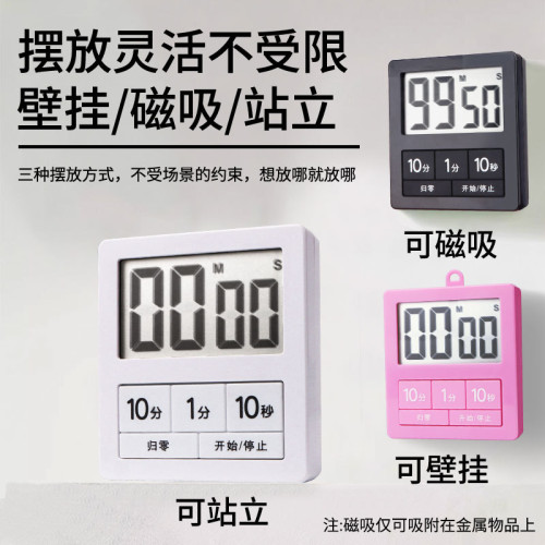 磁吸計時器廚房烹飪定時器正倒記時學生時間管理電子提醒器大音量 磁吸計時器廚房烹飪定時器正倒記時學生時間管理電子提醒器大音量
