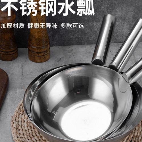 不鏽鋼食堂多功能加厚廚房水瓢涼皮瓢盆水勺湯瓢長柄水舀子家用無