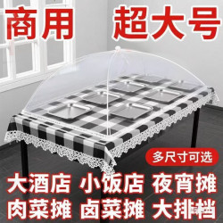 商用蓋菜罩特大號長方形防蚊防蒼蠅網罩可折曡菜罩防塵新款餐桌罩