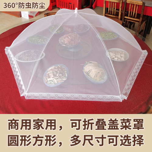 商用蓋菜罩特大號長方形防蚊防蒼蠅網罩可折曡菜罩防塵新款餐桌罩 商用蓋菜罩特大號長方形防蚊防蒼蠅網罩可折曡菜罩防塵新款餐桌罩