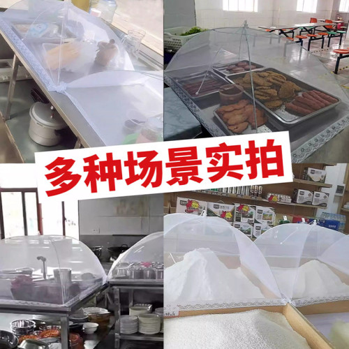 商用蓋菜罩特大號長方形防蚊防蒼蠅網罩可折曡菜罩防塵新款餐桌罩 商用蓋菜罩特大號長方形防蚊防蒼蠅網罩可折曡菜罩防塵新款餐桌罩